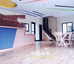 Penghu Orange Homestay